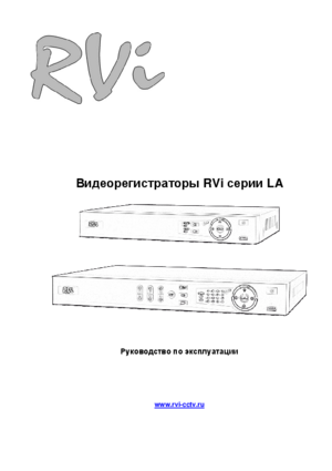 RVI R04LA инструкция по эксплуатации