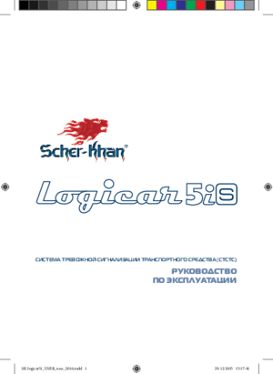 SCHER-KHAN LOGICAR 5IS инструкция по эксплуатации