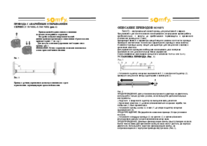 SOMFY LT 50 NHK инструкция по эксплуатации и монтажу