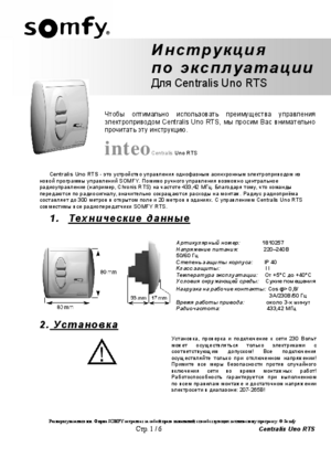 SOMFY CENTRALIS UNO RTS инструкция по эксплуатации