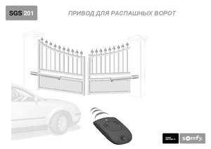 SOMFY SGS 201 Инструкция По Эксплуатации И Монтажу - Скачать Pdf