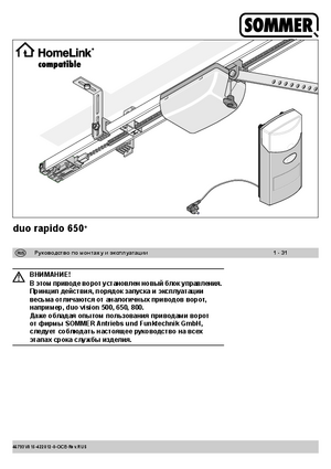 SOMMER DUO RAPIDO 650 PLUS инструкция по эксплуатации и монтажу