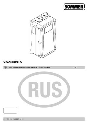 SOMMER GIGACONTROL A инструкция по эксплуатации и монтажу