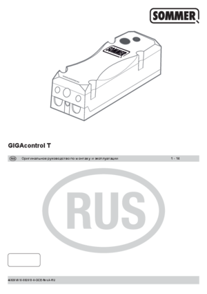 SOMMER GIGACONTROL T инструкция по эксплуатации и монтажу