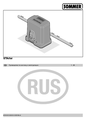 SOMMER STARTER инструкция по эксплуатации и монтажу