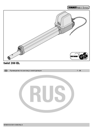 SOMMER TWIST 200 EL инструкция по эксплуатации и монтажу