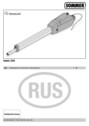 SOMMER TWIST 350 инструкция по эксплуатации и монтажу