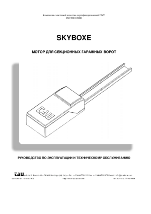 TAU SKYBOXE инструкция по эксплуатации и монтажу