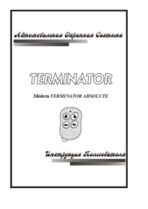 TERMINATOR ABSOLUTE инструкция по эксплуатации и монтажу