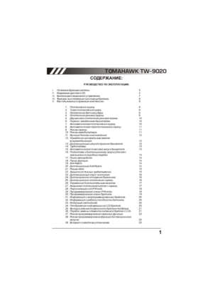 TOMAHAWK TW-9020 инструкция по эксплуатации и монтажу