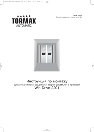 TORMAX WIN DRIVE 2201 инструкция по монтажу