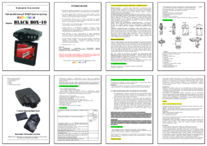 XDEVICE BLACKBOX-10 инструкция по эксплуатации