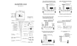 Автомобильная сигнализация ALLIGATOR D-810 схема подключения