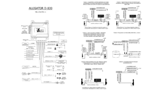 Автомобильная сигнализация ALLIGATOR D-830 схема подключения