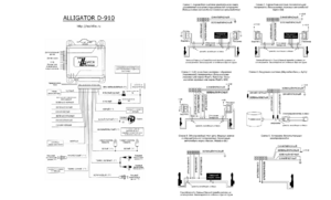 Автомобильная сигнализация ALLIGATOR D-910 схема подключения