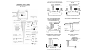 Автомобильная сигнализация ALLIGATOR D-930 схема подключения