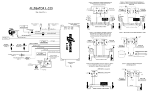 Автомобильная сигнализация ALLIGATOR L-330 схема подключения