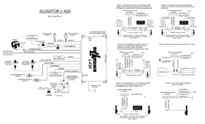 Автомобильная сигнализация ALLIGATOR L-430 схема подключения