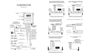 Автомобильная сигнализация ALLIGATOR M-500 схема подключения