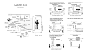 Автомобильная сигнализация ALLIGATOR S-200 схема подключения