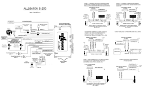Автомобильная сигнализация ALLIGATOR S-250 схема подключения