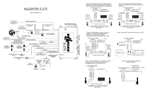 Автомобильная сигнализация ALLIGATOR S-275 схема подключения