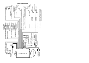 Автомобильная сигнализация CENTURION NEXT схема подключения
