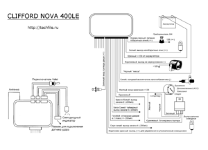 Автомобильная сигнализация CLIFFORD NOVA 400LE схема подключения