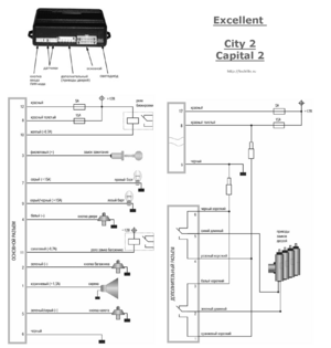 Автомобильная сигнализация EXCELLENT CAPITAL 2 схема подключения