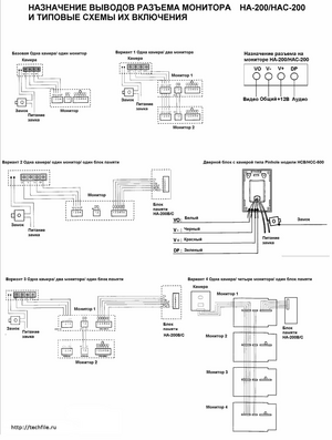 Видеодомофон HYUNDAI HA-200 схема подключения