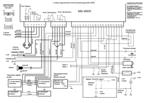 Автомобильная сигнализация MAGIC SYSTEMS MS-400N схема подключения