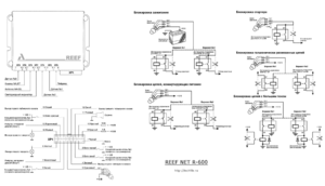 Автомобильная сигнализация REEF NET R-600 схема подключения
